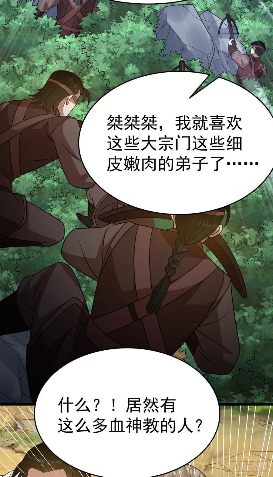 第336话 投降3