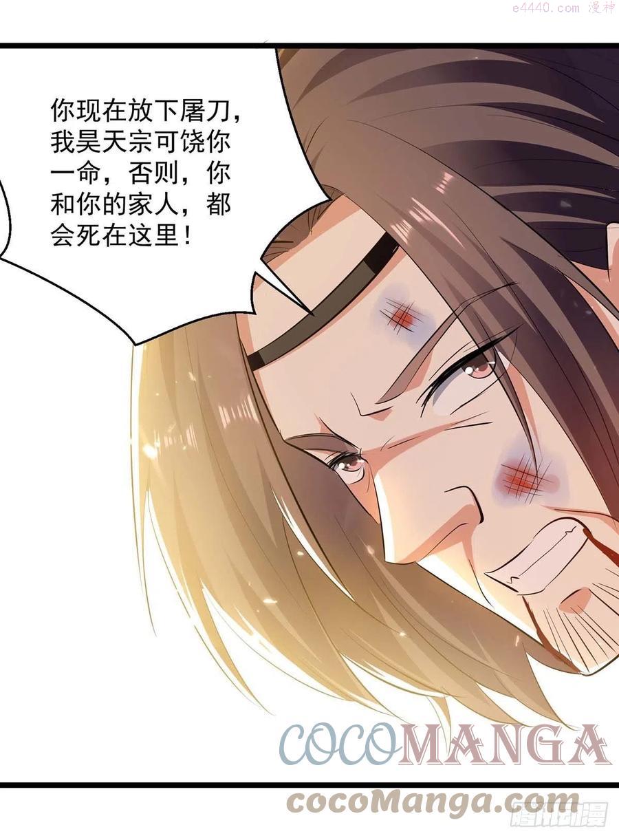 第242话 没人能阻我杀你4