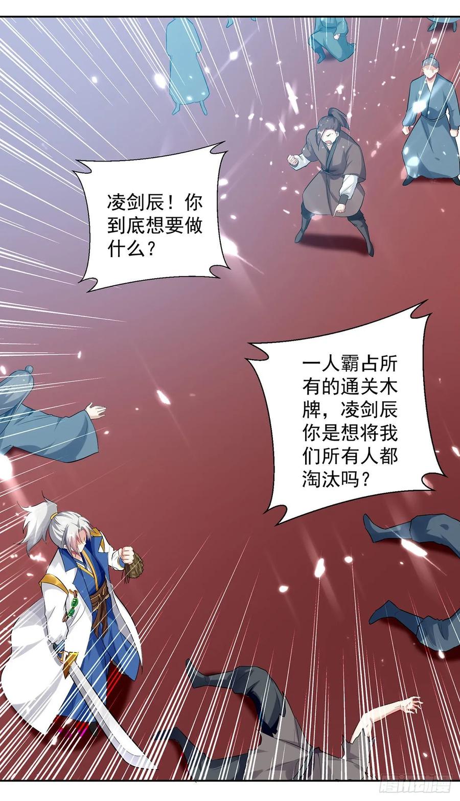 第102话 人头换木牌1