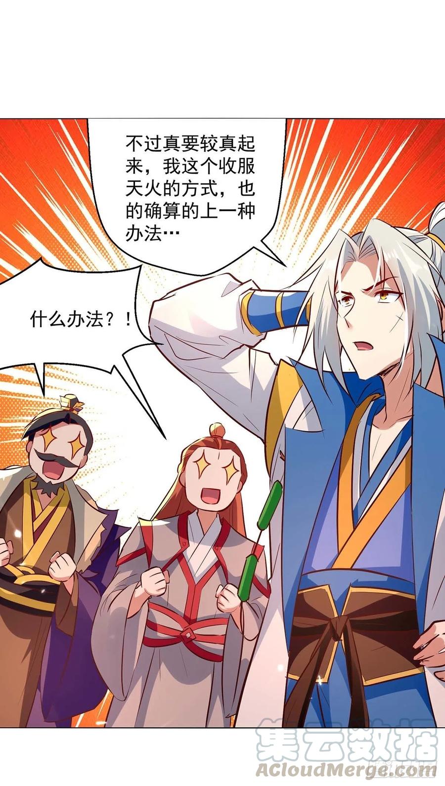 第196话 赶回家0