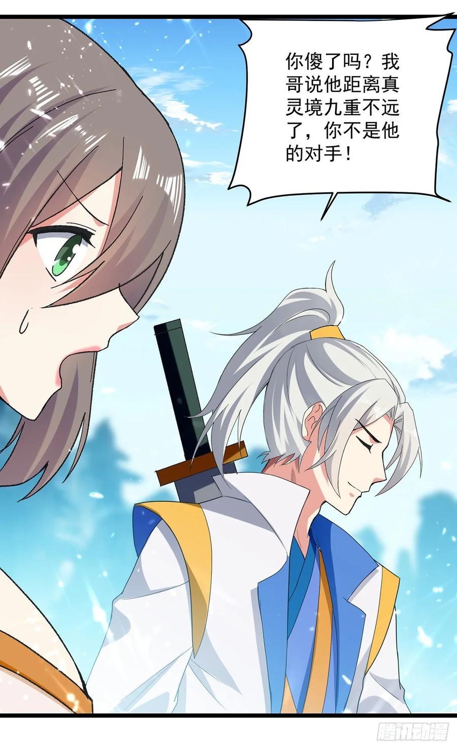 第112话 摸头杀2