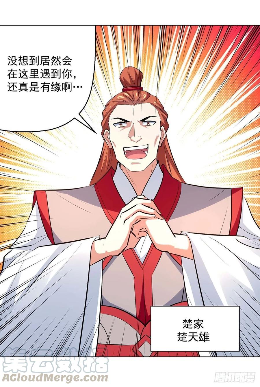 第194话 顺利出关0