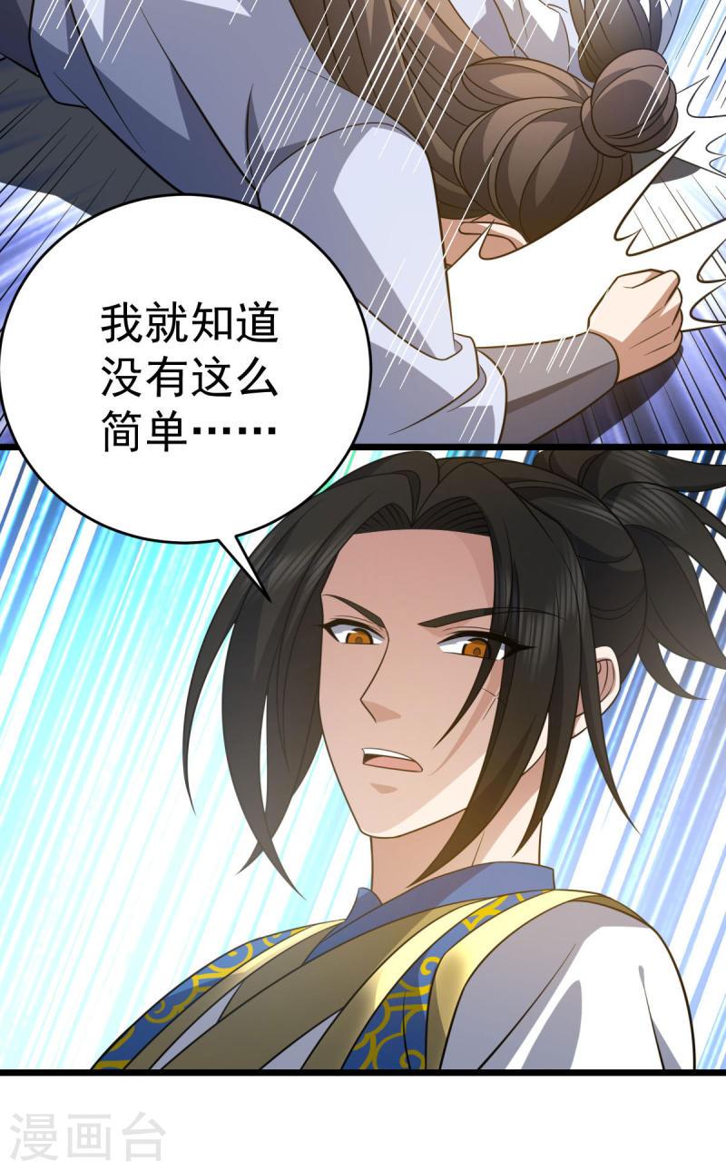 第330话 上山海鲲1