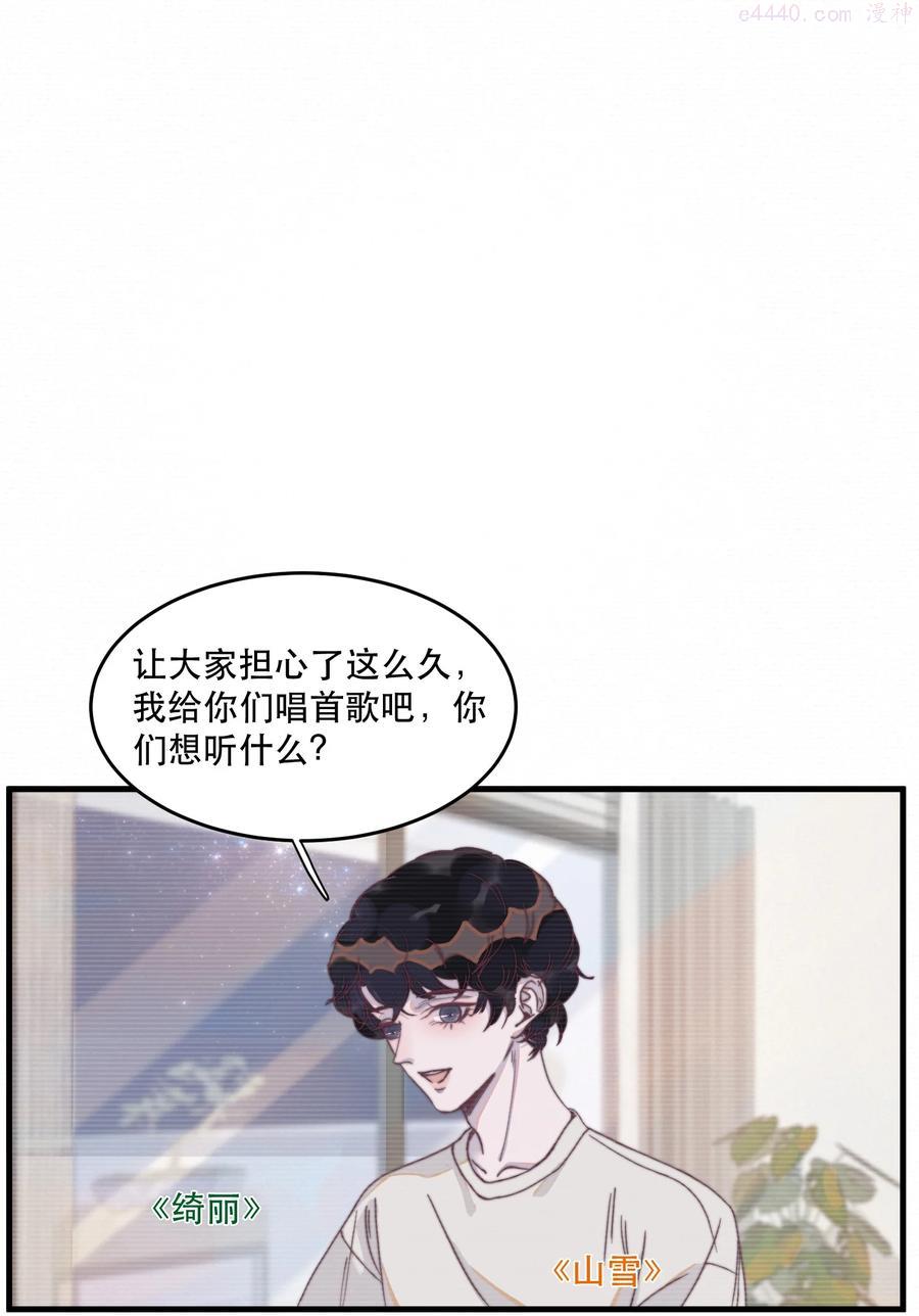 听说我很穷gl漫画,077 “我们谢游”2图