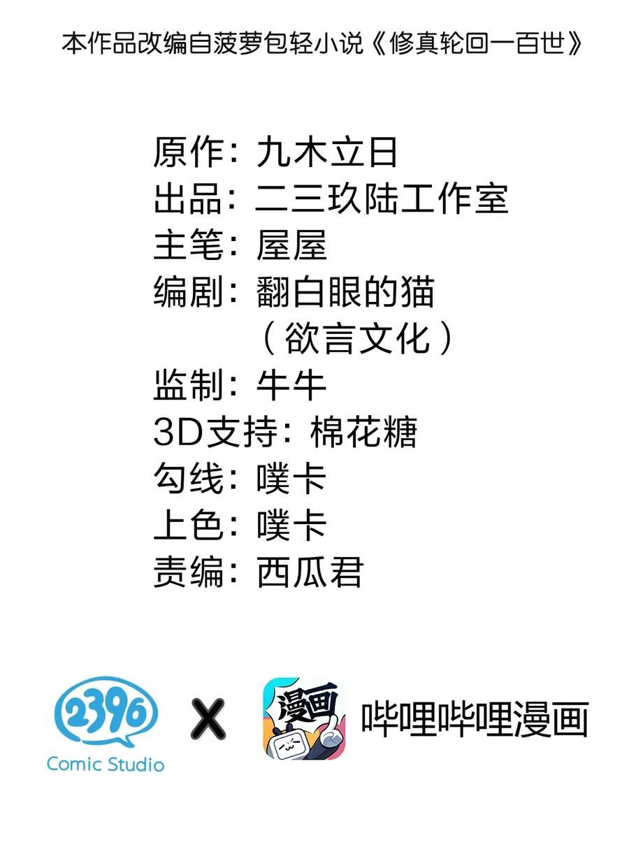 整个修真界的妹子都在追我txt漫画,125 请问！能嫁你吗2图