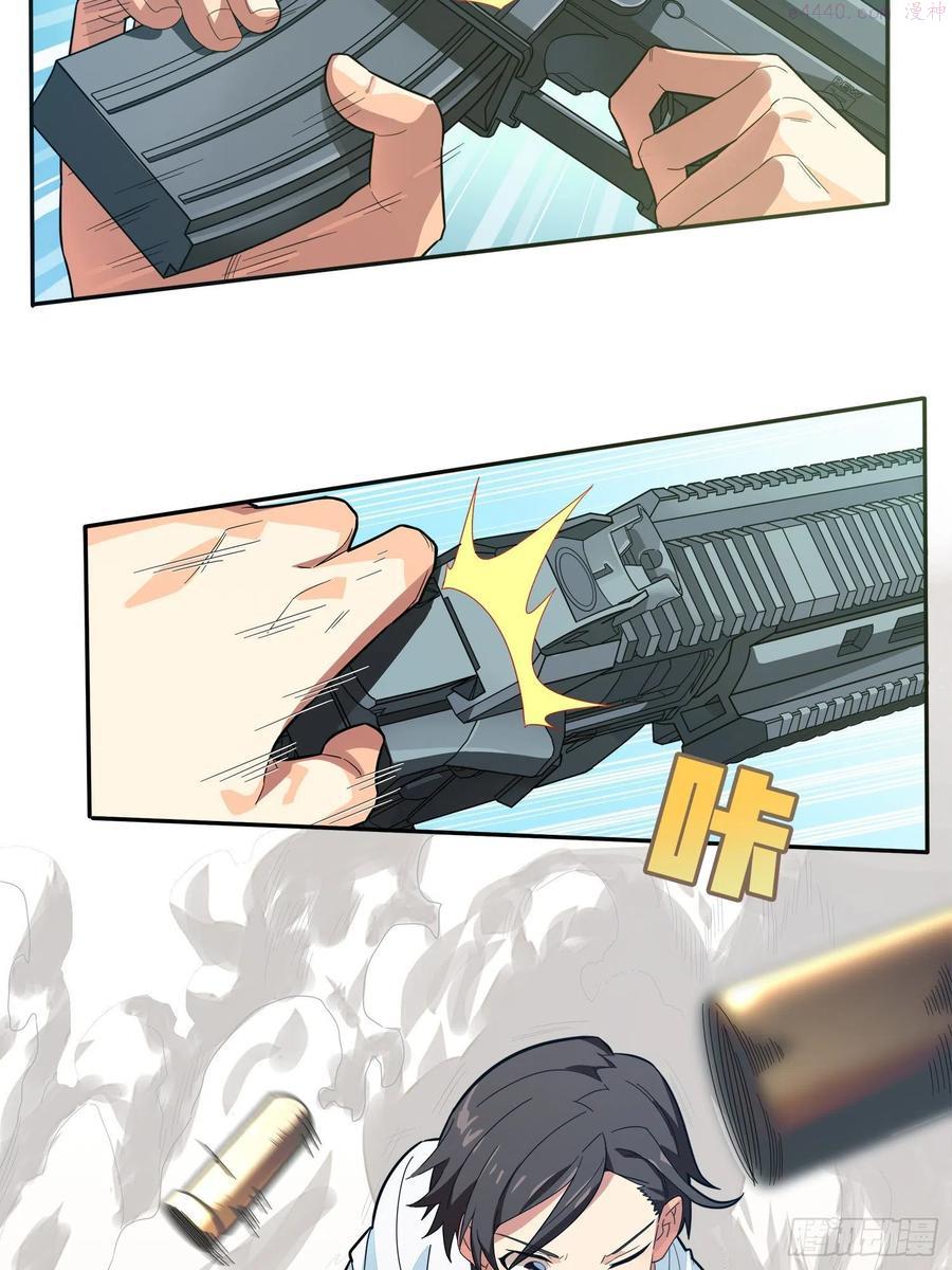 4话子弹爆破2