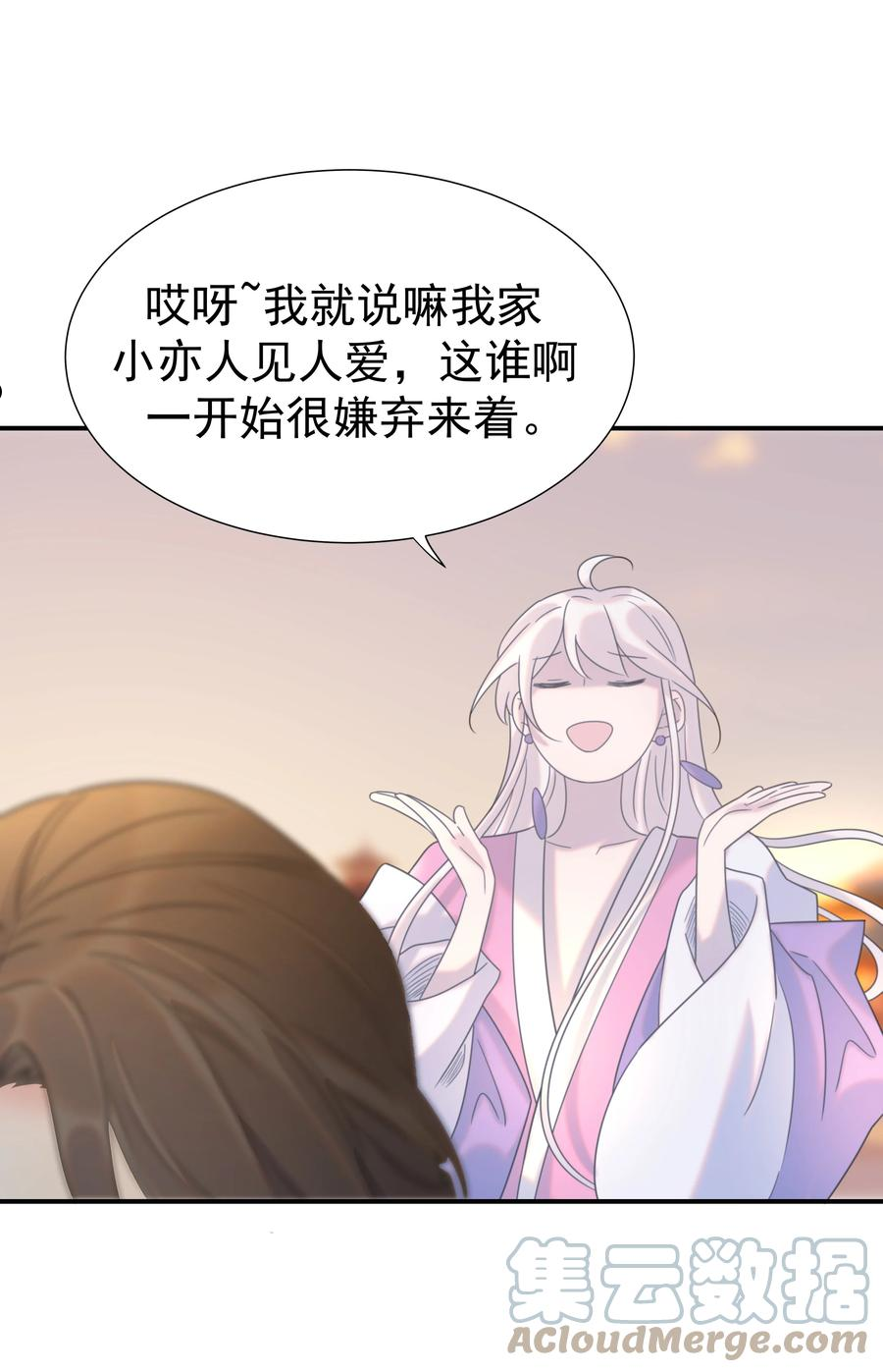 好像拿错了女主剧本漫画在哪里看漫画,054 给孩子买吧3图