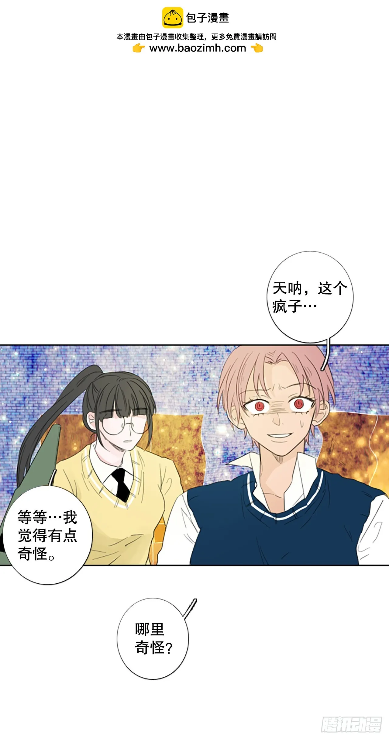 诞生石吊坠银饰漫画,109.庆典——圣战？（4）1图