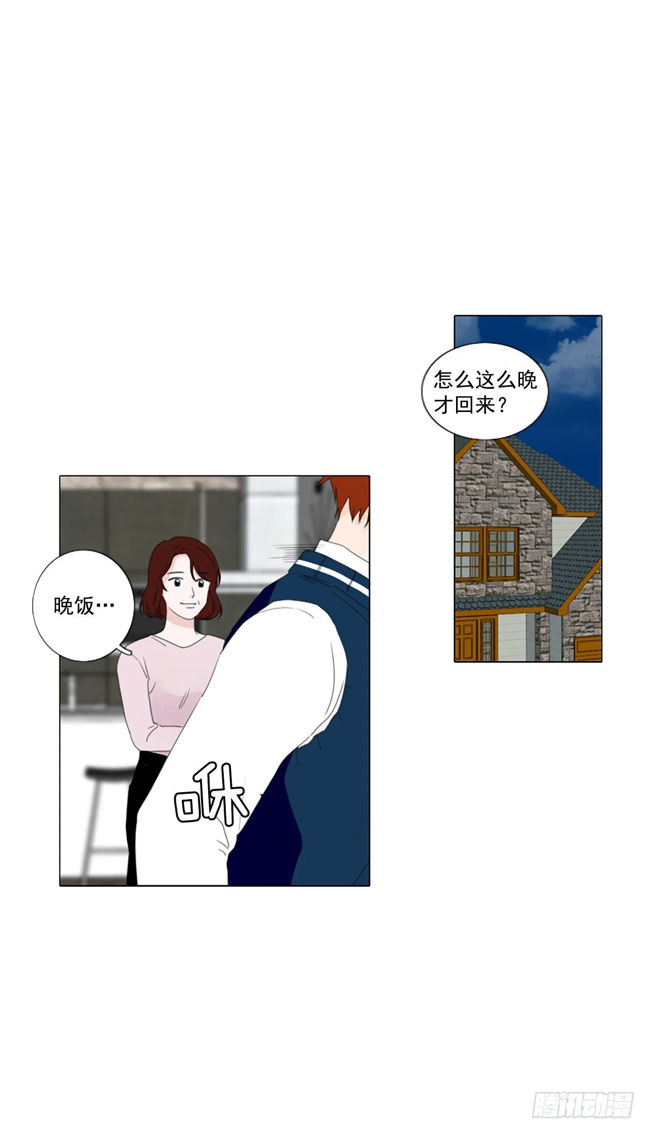 诞生石吊坠银饰漫画,28.扭曲的珍珠（2）5图