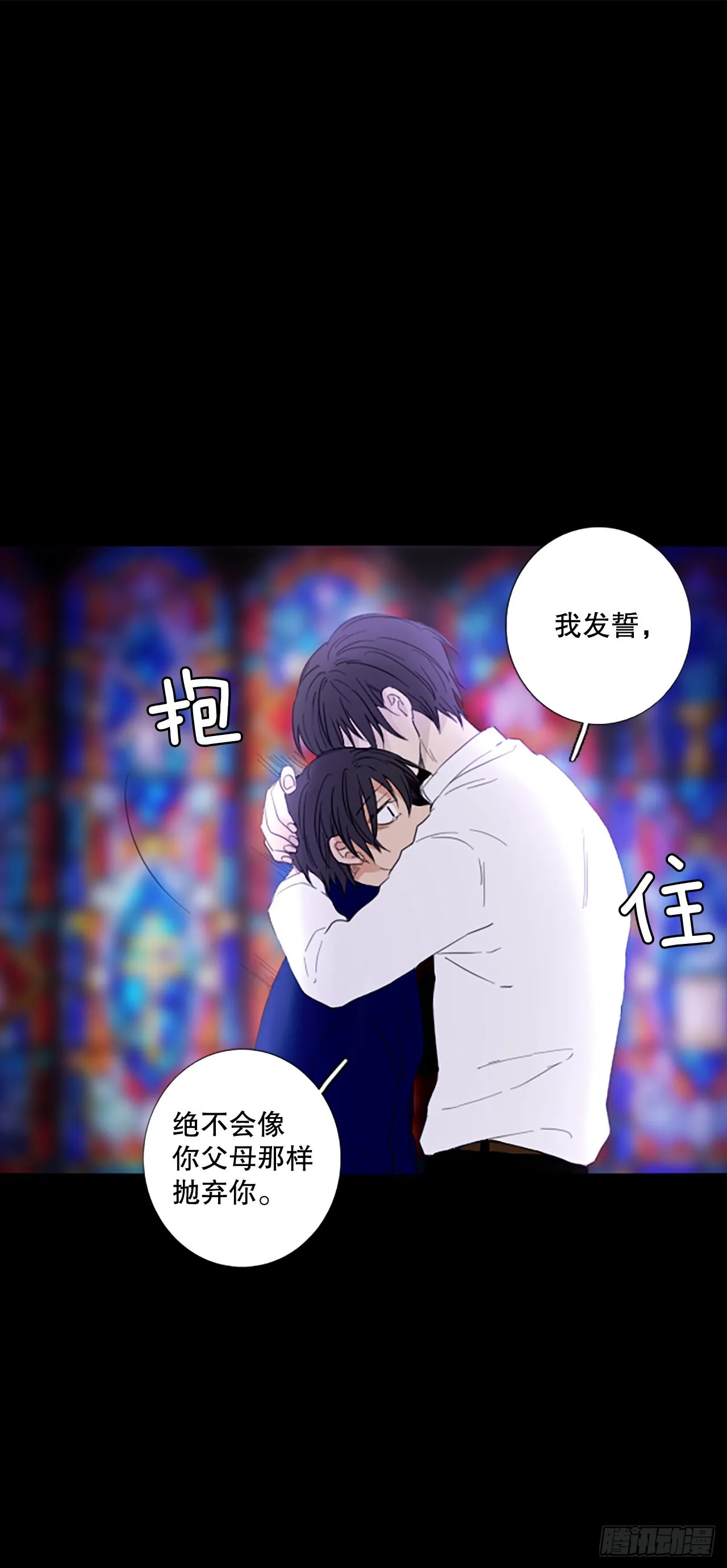 诞生石吊坠银饰漫画,90.第四块拼图（7）1图