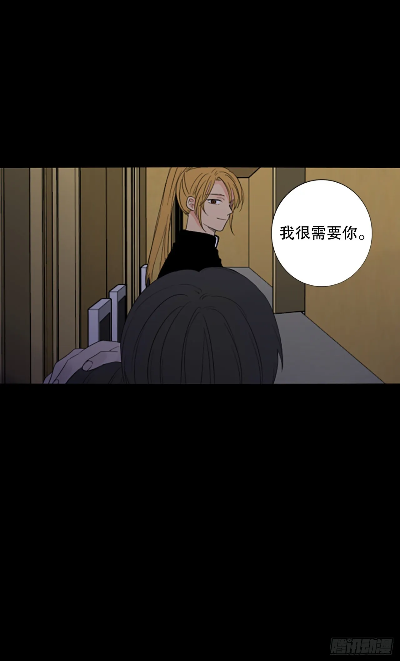 诞生石吊坠银饰漫画,90.第四块拼图（7）3图