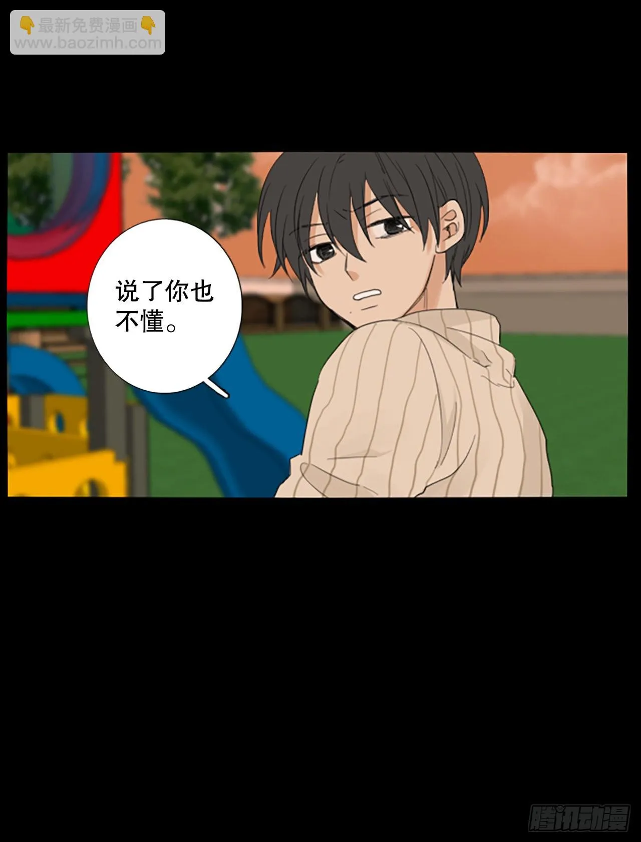 诞生石吊坠银饰漫画,87.第四块拼图（4）3图