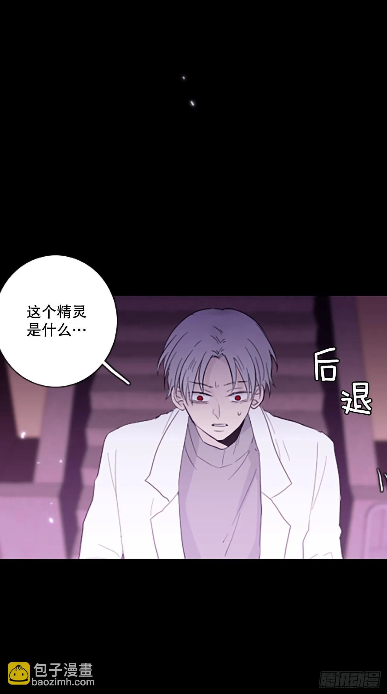 诞生石吊坠银饰漫画,48.他的计划（1）3图
