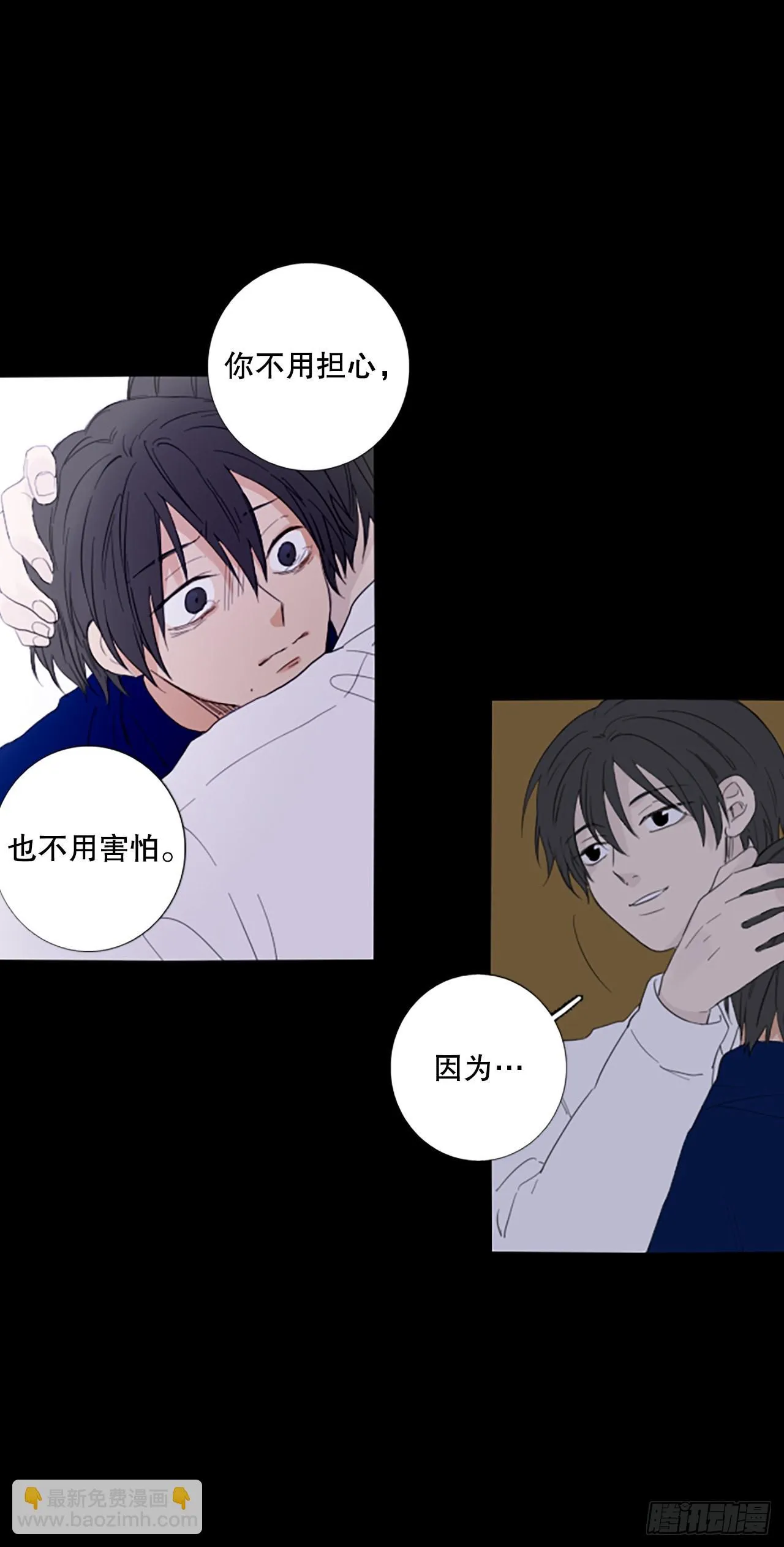 诞生石吊坠银饰漫画,90.第四块拼图（7）2图