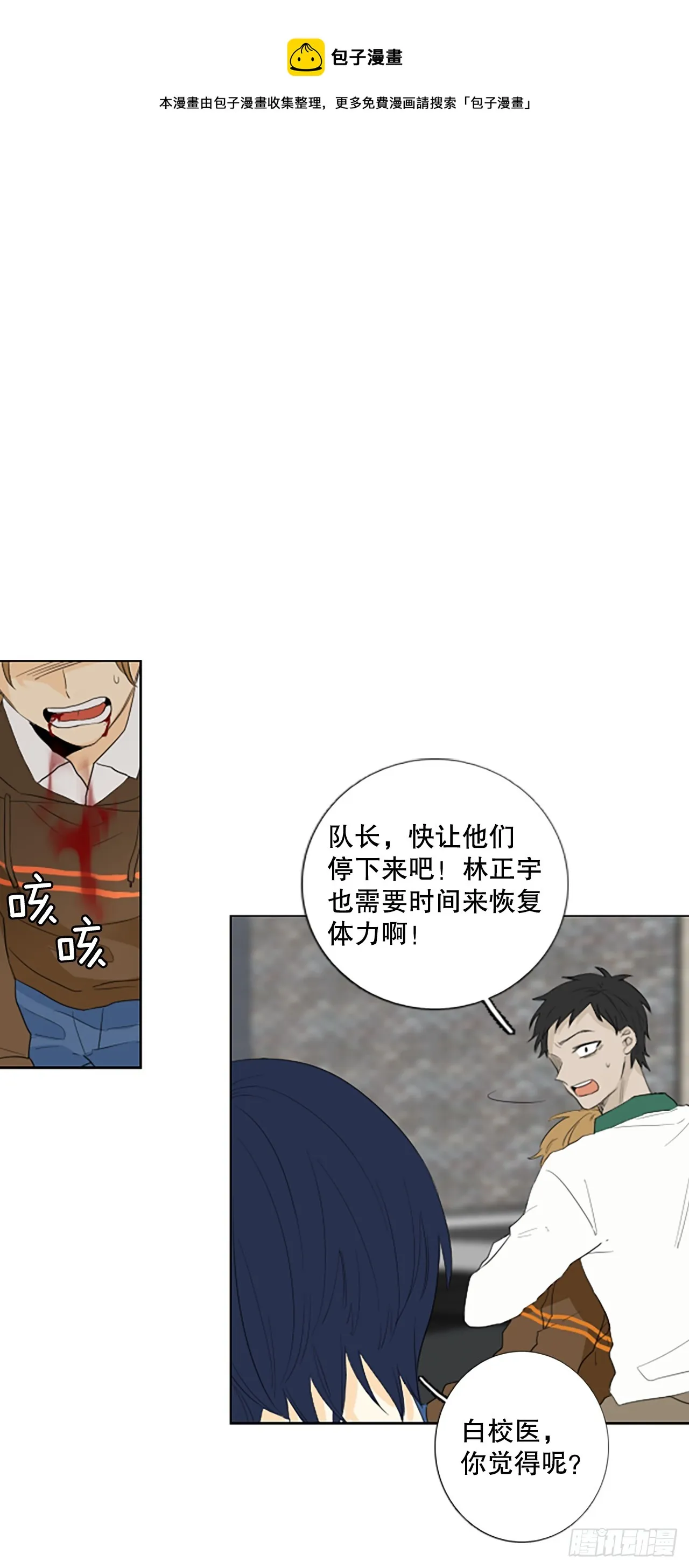 诞生石吊坠银饰漫画,100.圣战—受伤的孩子们 71图