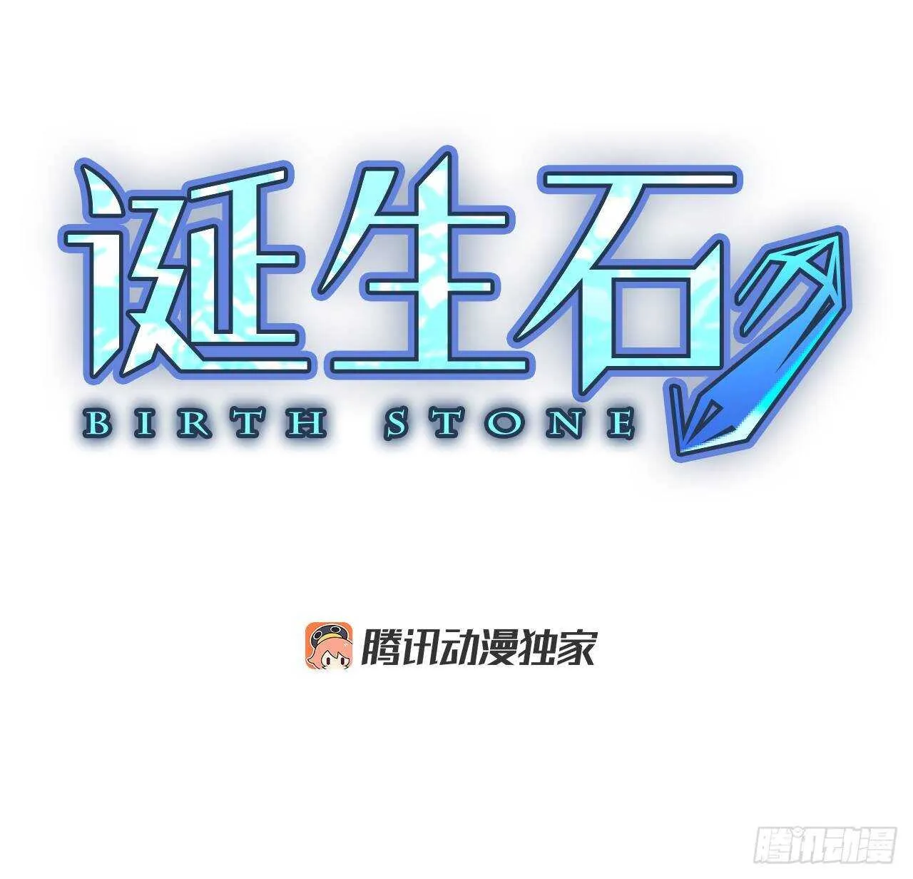 37.暴走（1）2