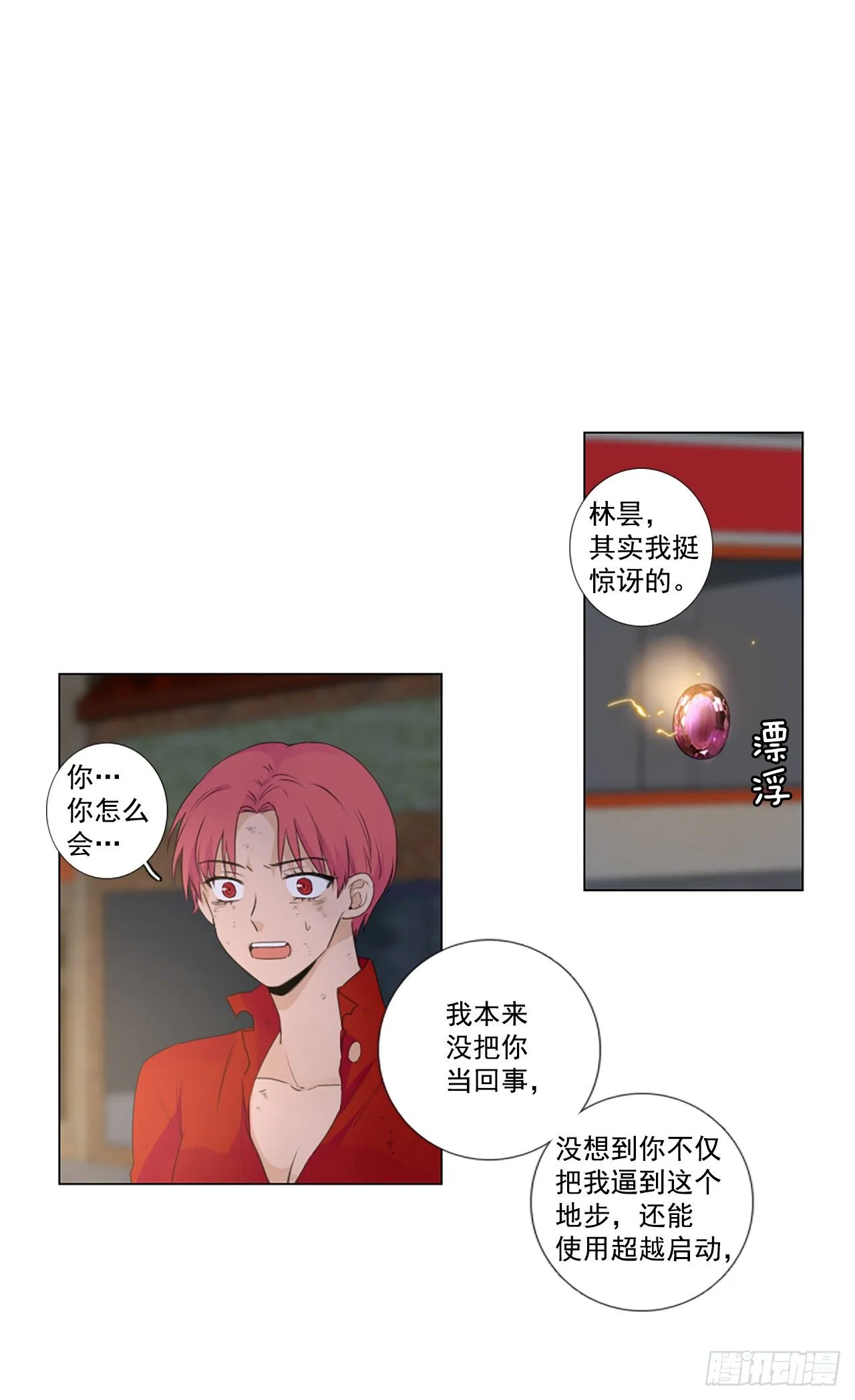 诞生石吊坠银饰漫画,21.王的制造者（1）4图