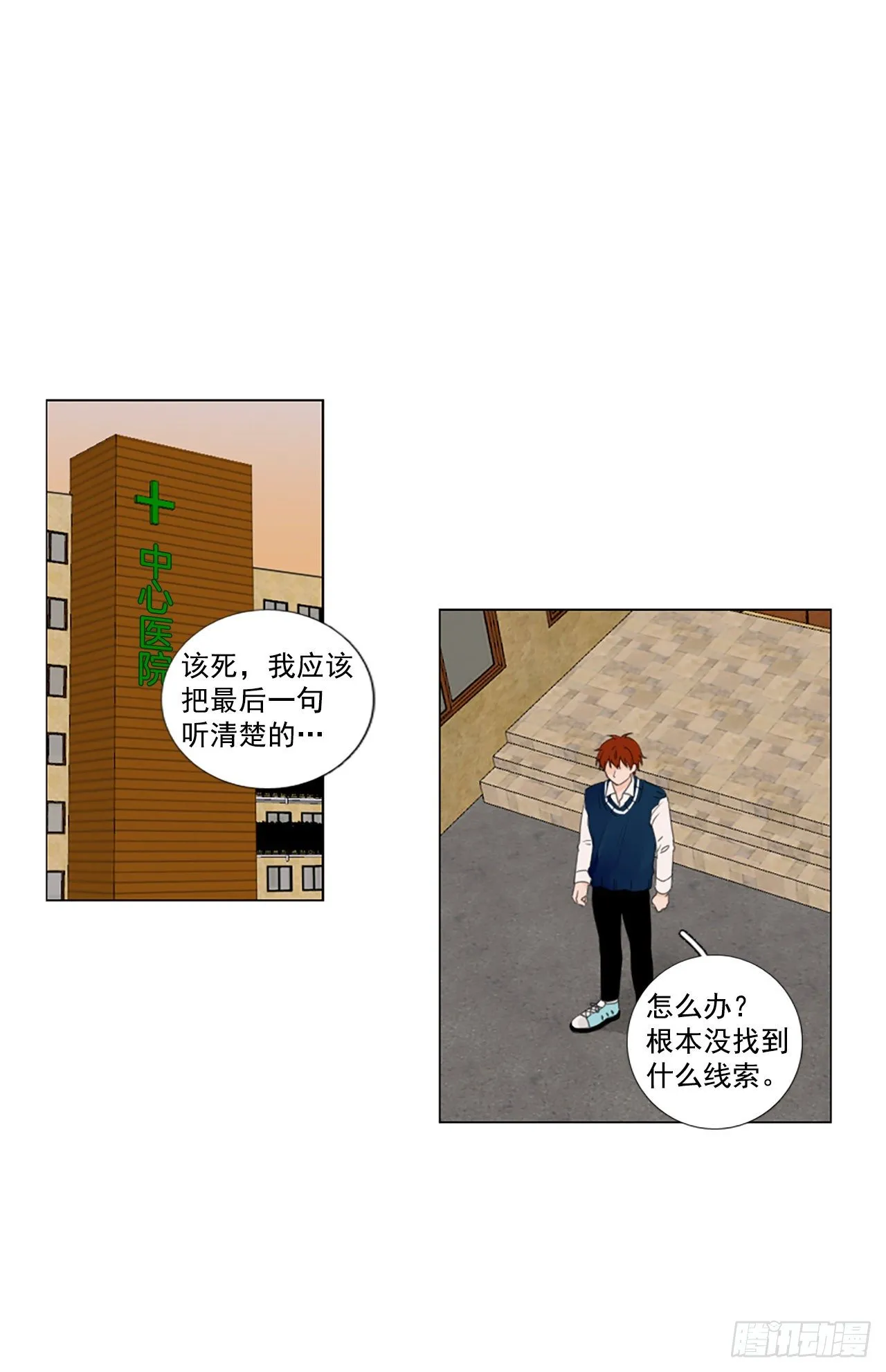 诞生石吊坠银饰漫画,27.扭曲的珍珠（1）4图