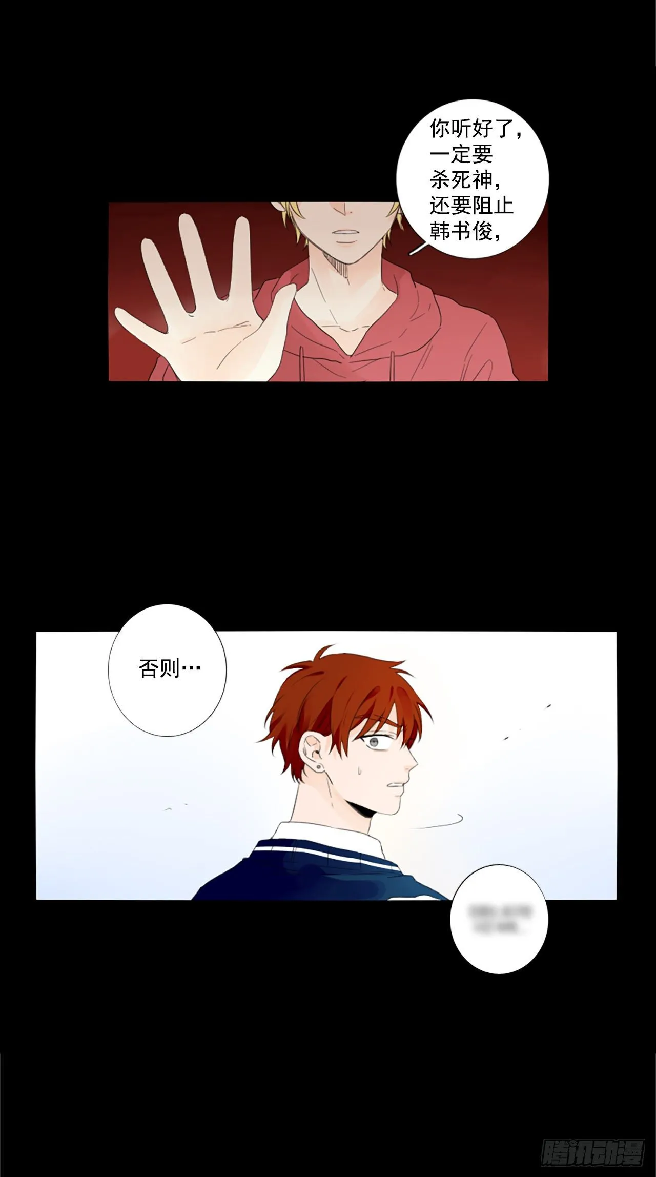 诞生石吊坠银饰漫画,27.扭曲的珍珠（1）2图
