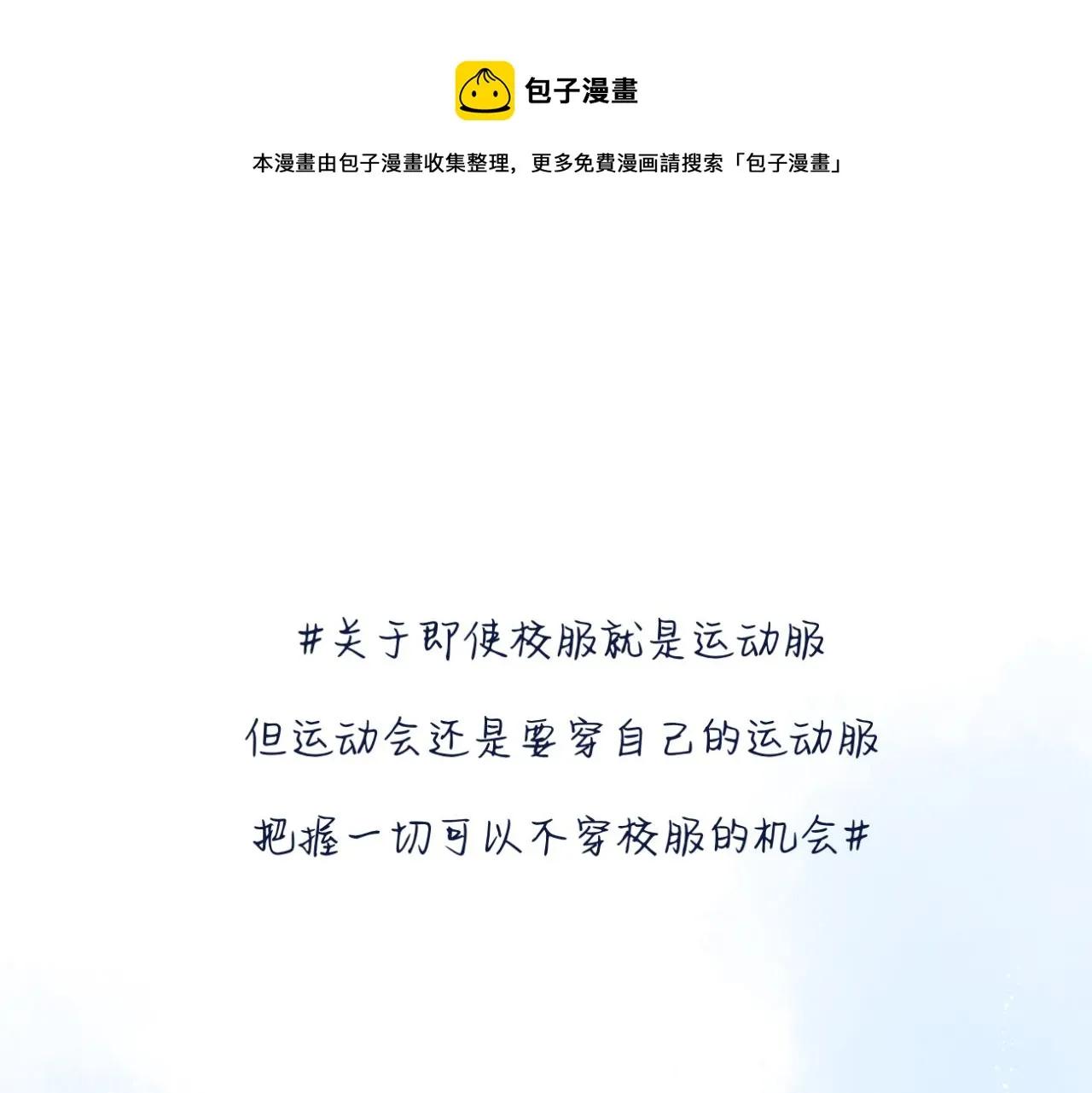 第12话（上） 你的视线0