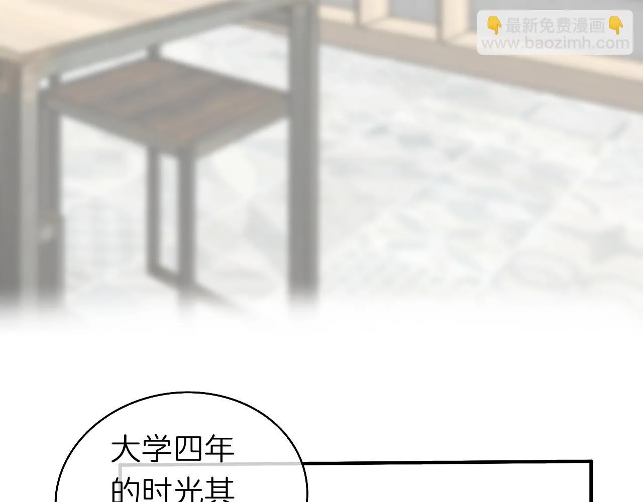 第1话 现在的我们2