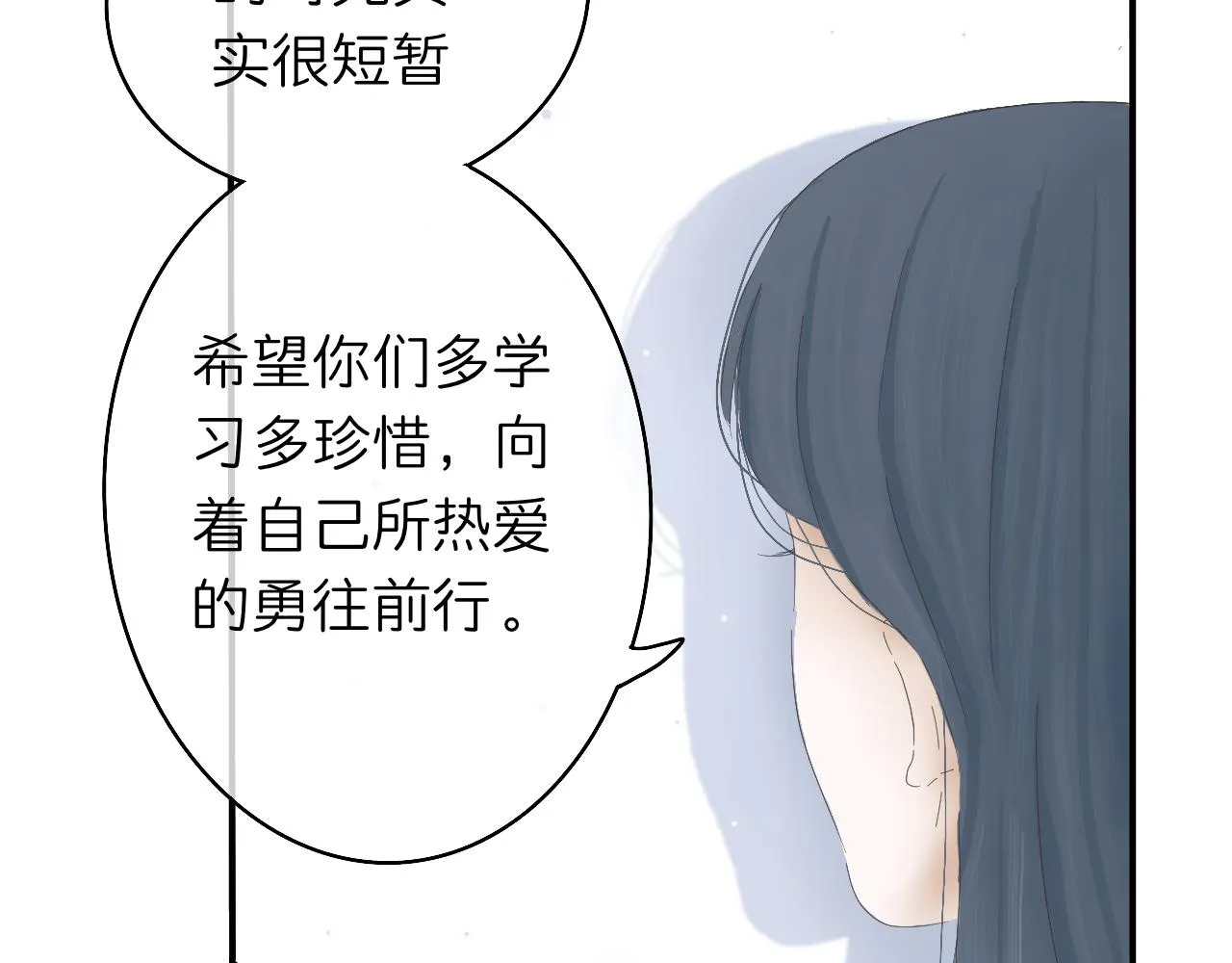 第1话 现在的我们3