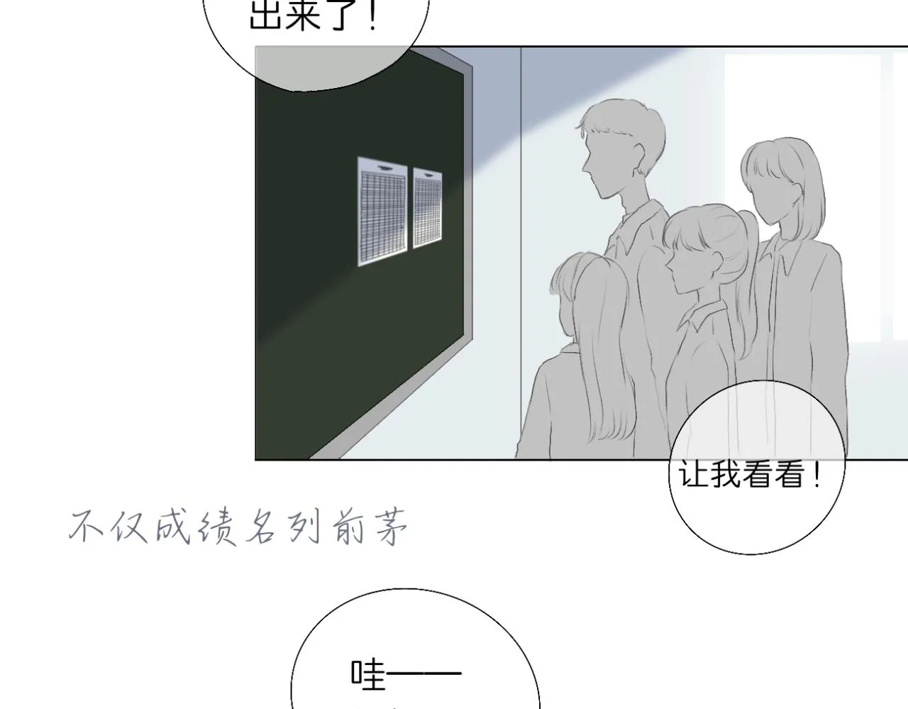 文科男和理工男的区别漫画,第14话 勇敢的人2图