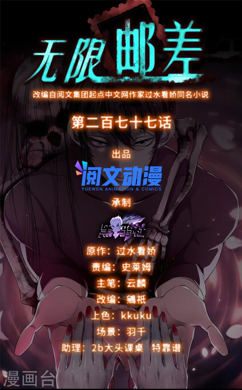 第277话0