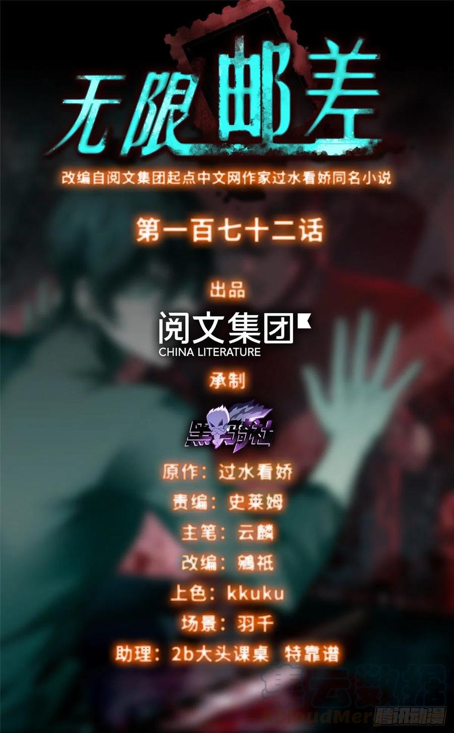 无限邮差是双男主吗漫画,1721图