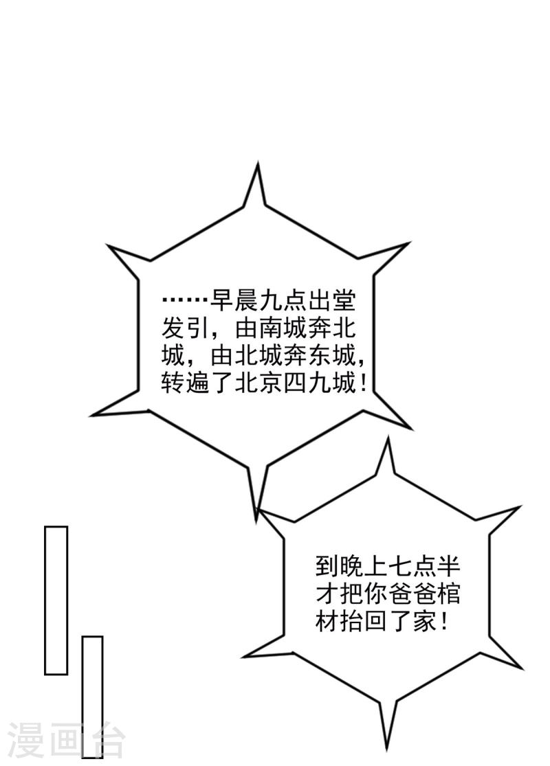 第277话4