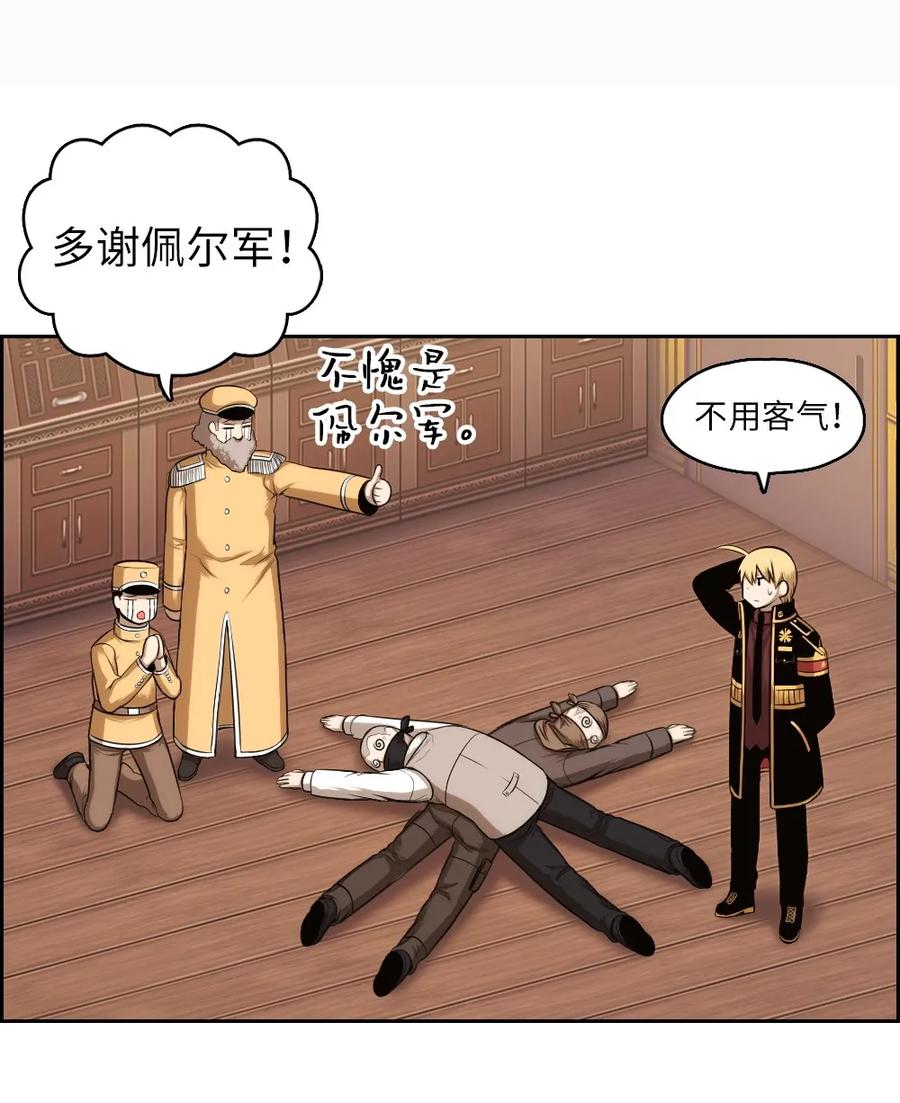 潘菲洛夫二十八勇士中文版漫画,14 143图
