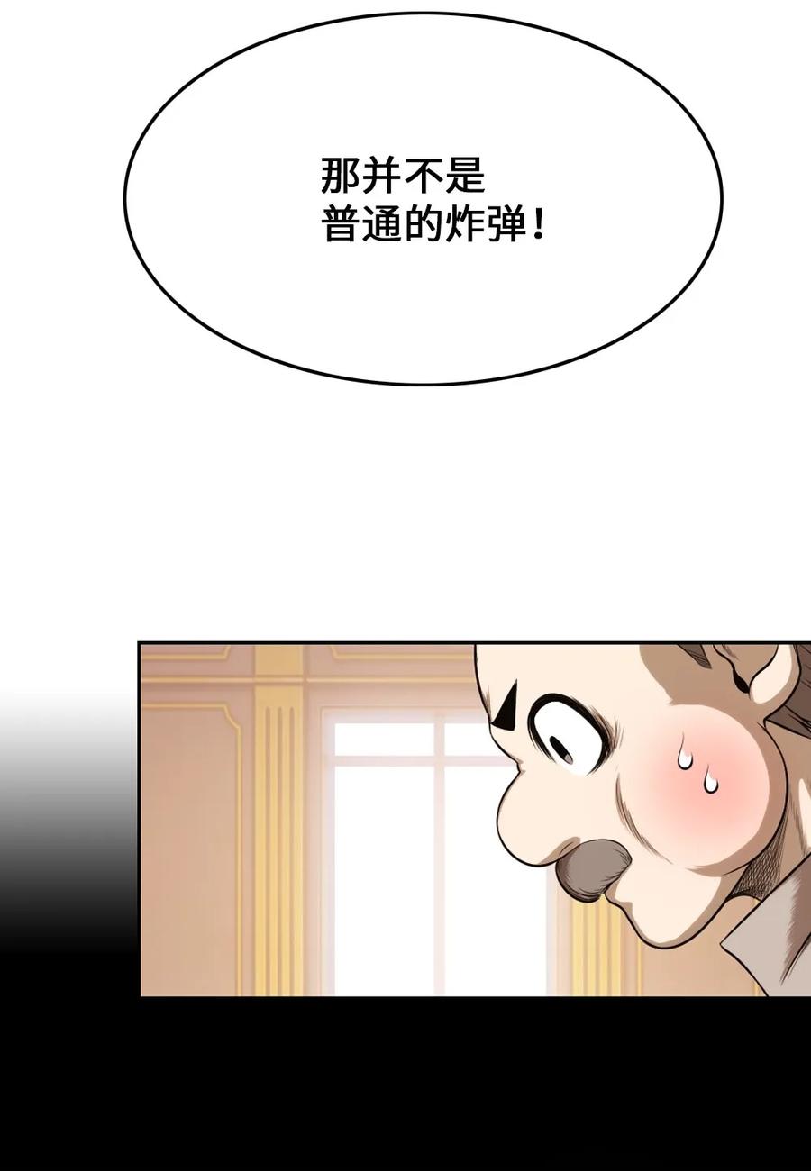 潘菲洛夫二十八勇士中文版漫画,11 112图
