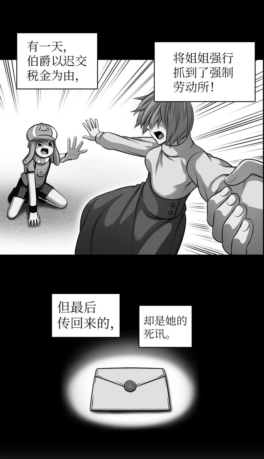 潘菲洛夫二十八勇士中文版漫画,03 033图