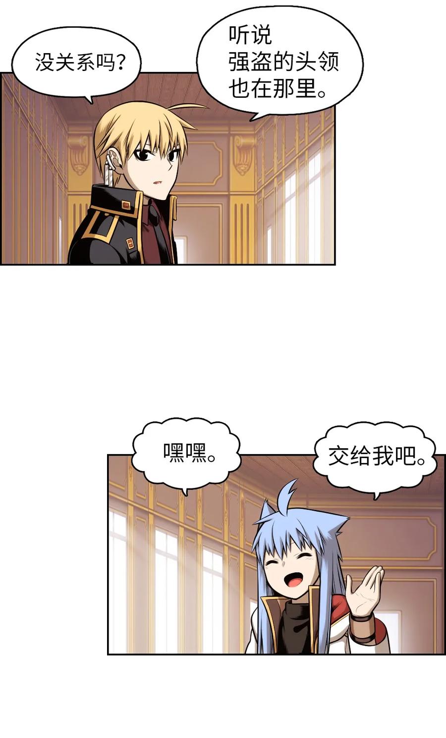 潘菲洛夫二十八勇士中文版漫画,12 122图