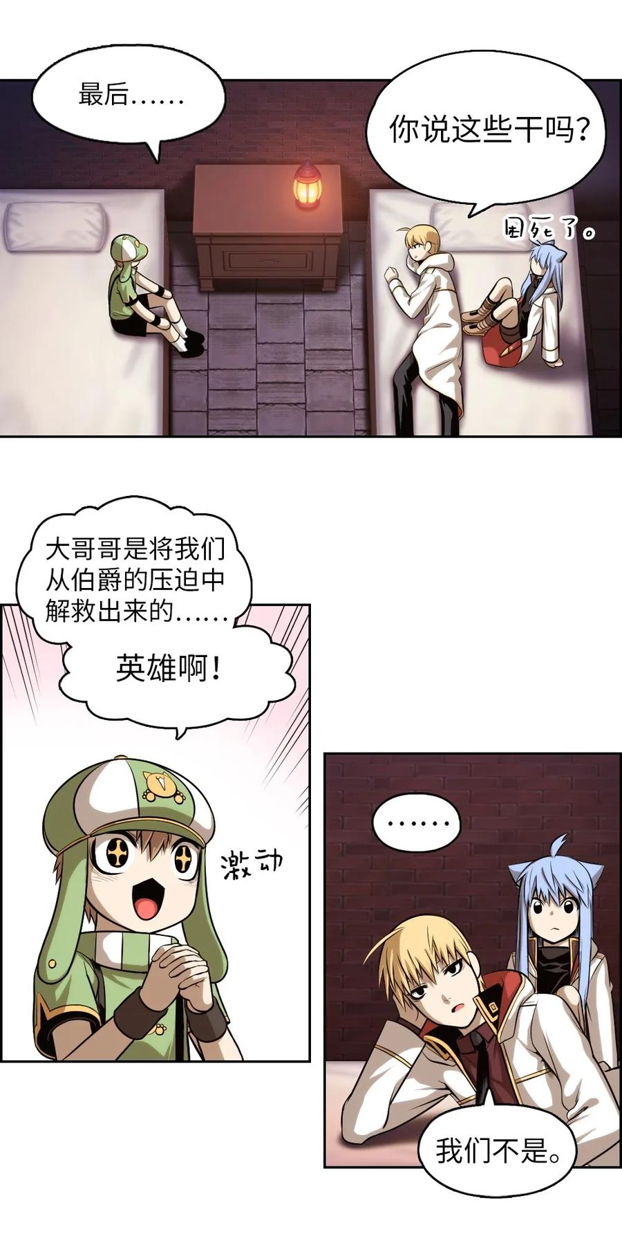 潘菲洛夫二十八勇士中文版漫画,03 035图