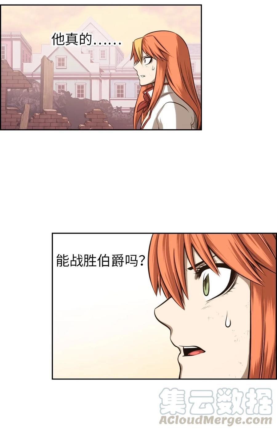 潘菲亚传奇漫画,05 052图