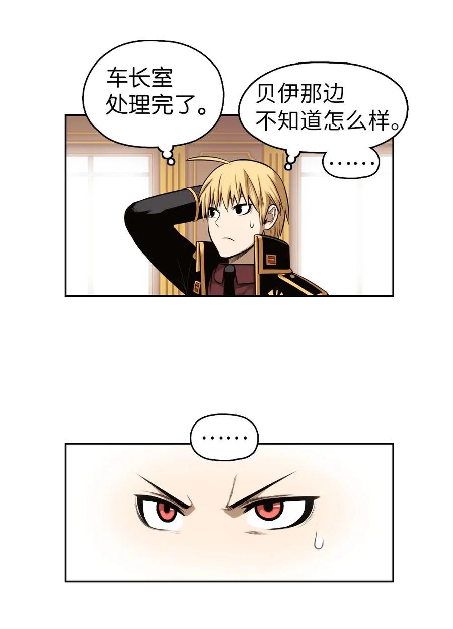 潘菲洛夫二十八勇士中文版漫画,14 144图