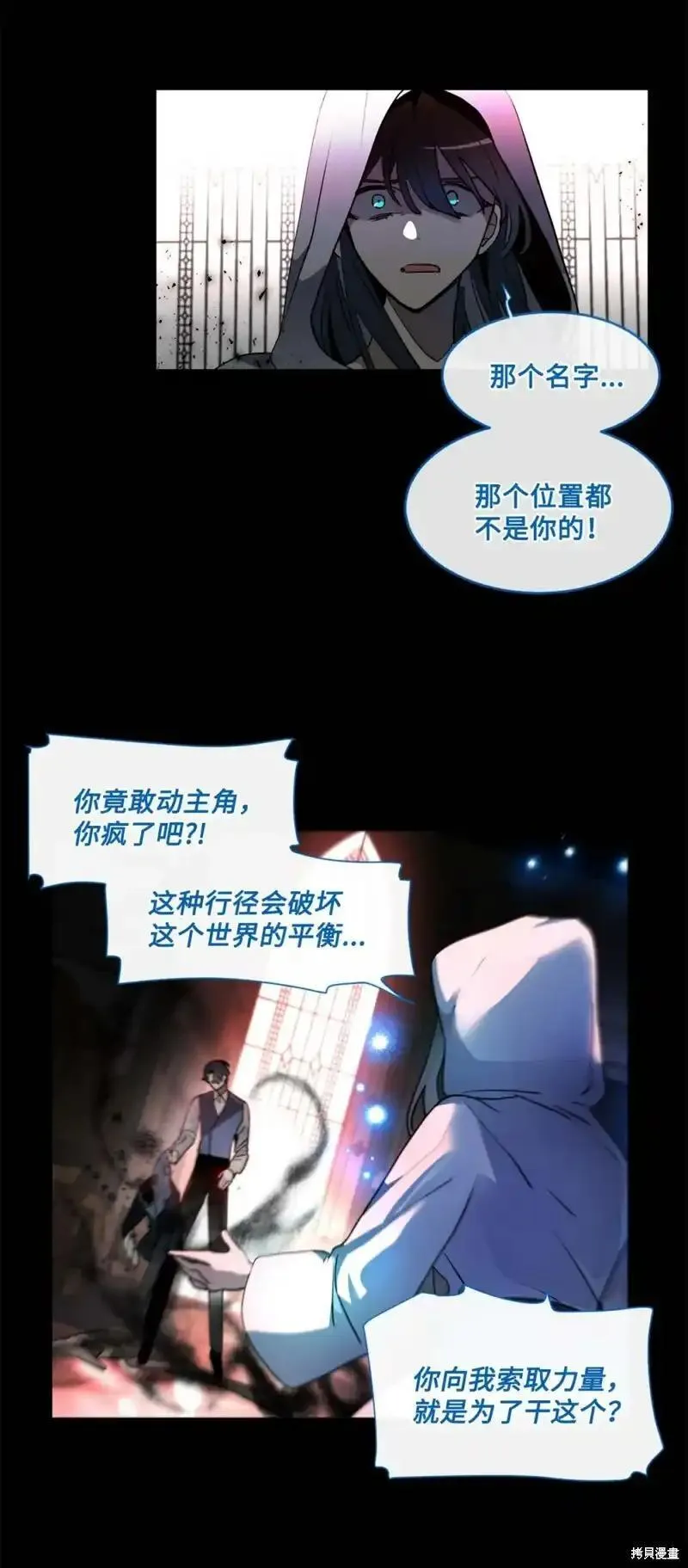 第73话3