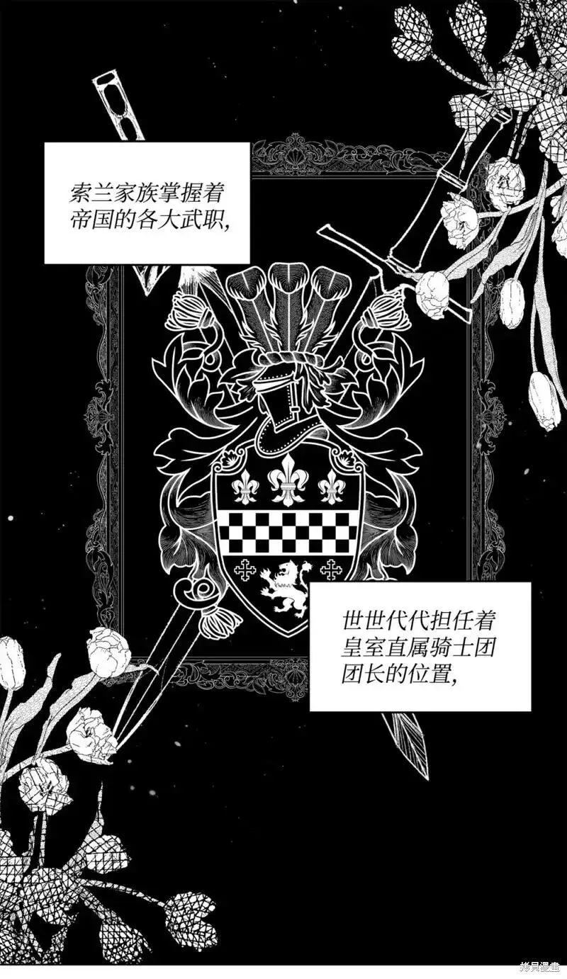 请让我回家全结局漫画,第54话2图