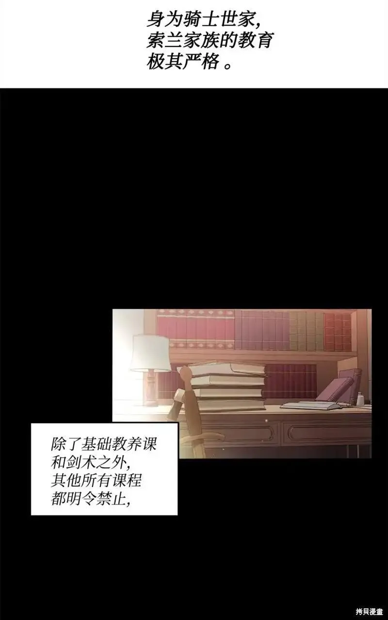 请让我回家全结局漫画,第54话3图