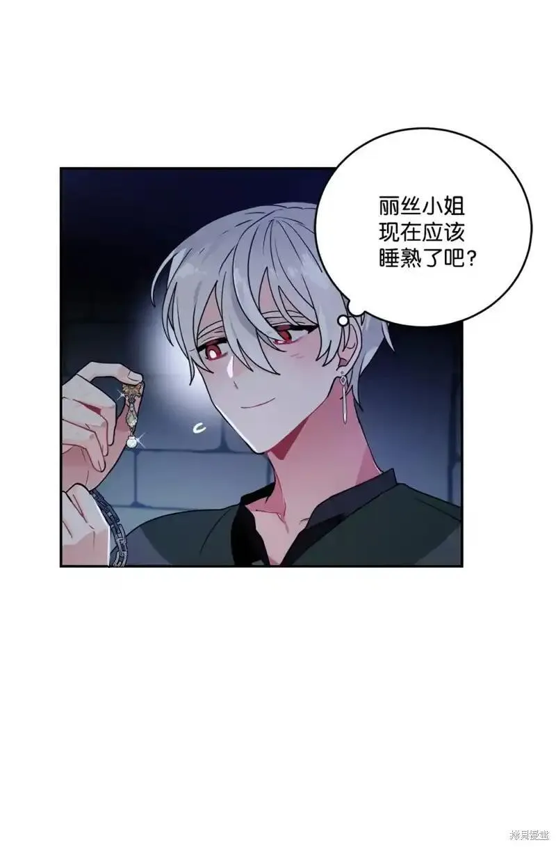 请让我回家在哪下载漫画,第48话4图