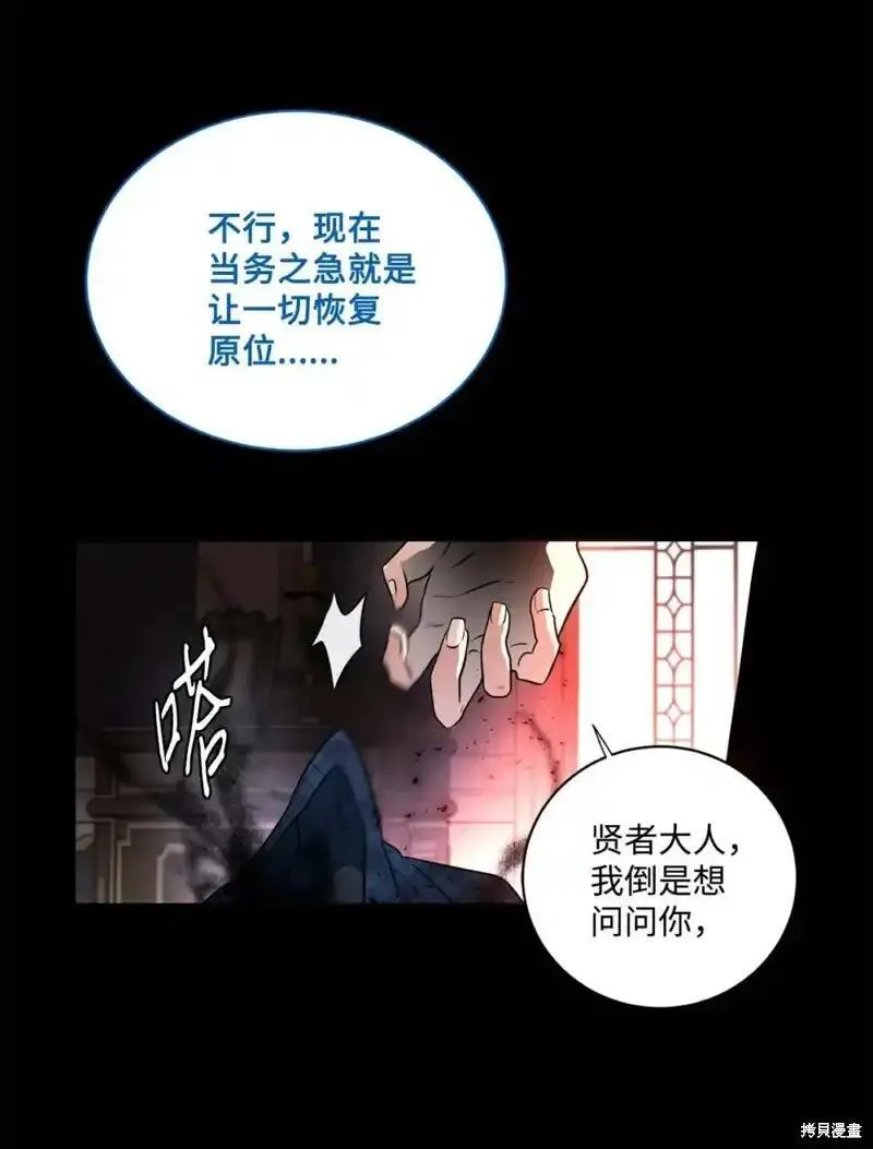 第73话4