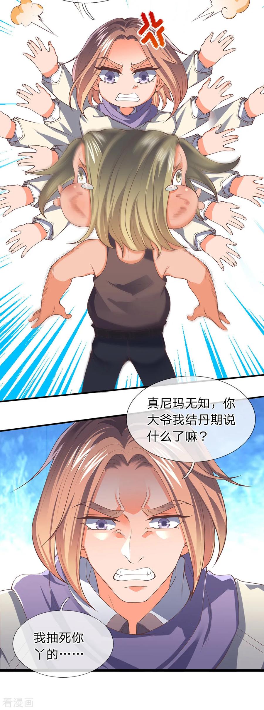 第169话 孤儿院档案室1