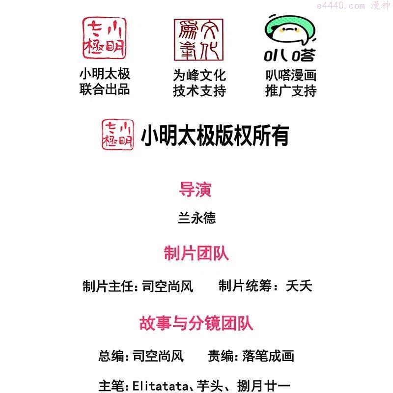 第283话 实力深不可测1
