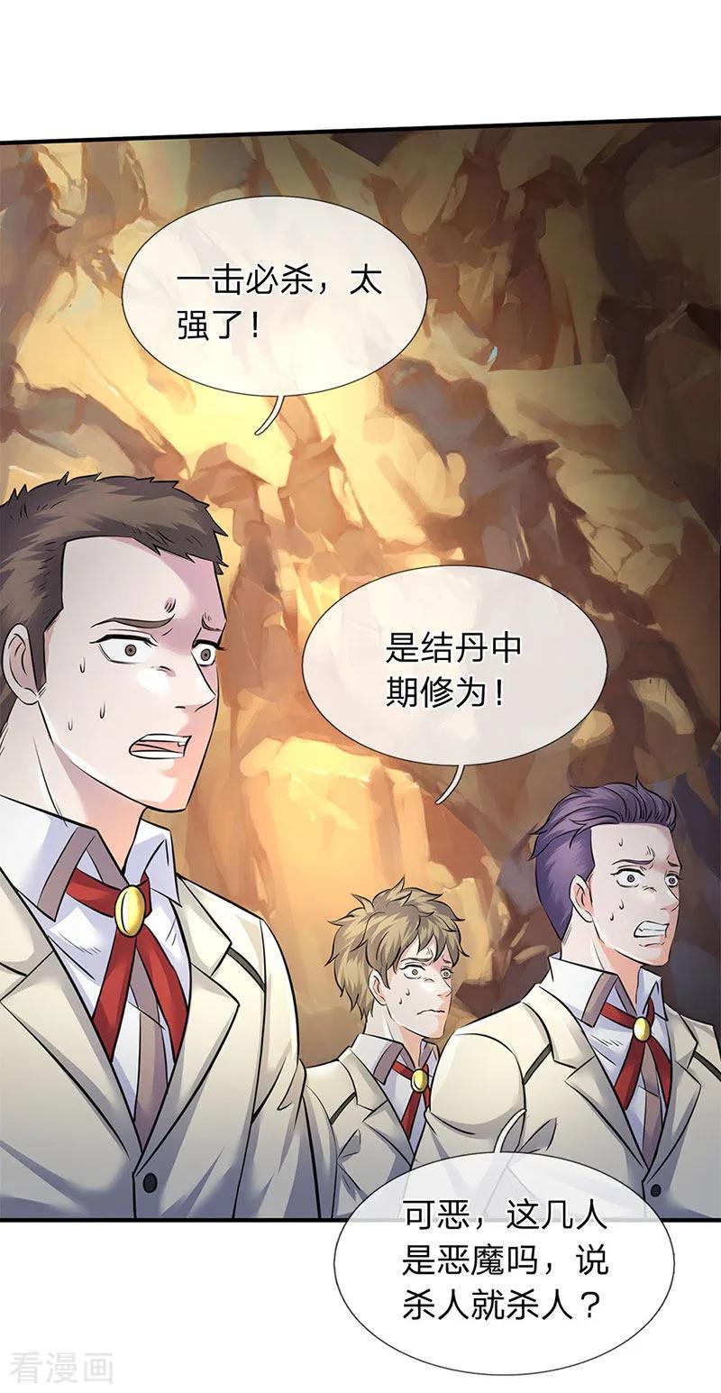 第126话 玩个游戏！2