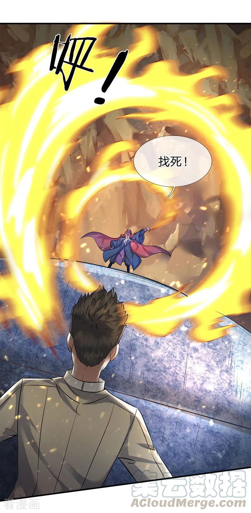 第126话 玩个游戏！0