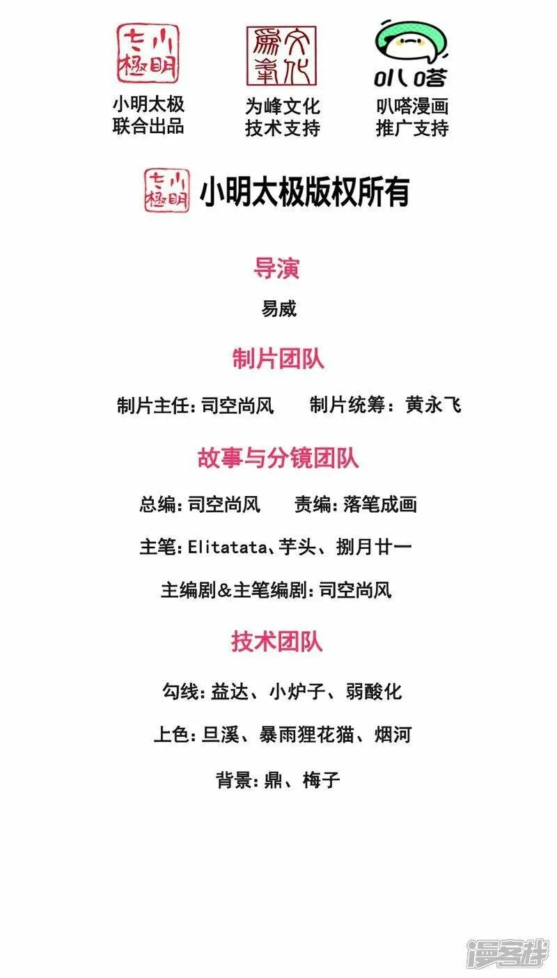 万古神王国漫解说漫画,第462话 解开封印2图