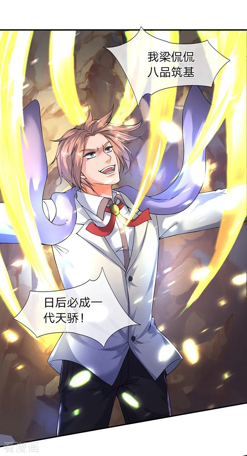 第143话 这感觉爽2