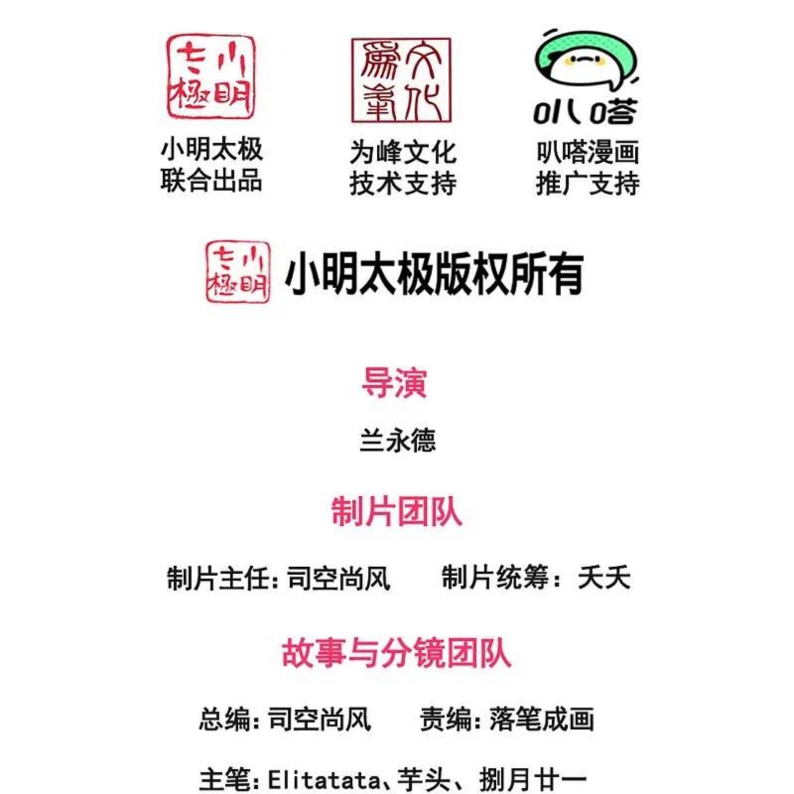 第320话 你到底是谁？1