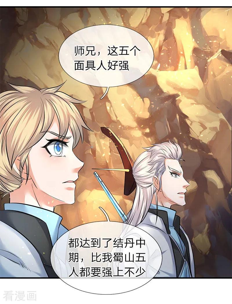 第126话 玩个游戏！3